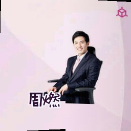 周燃